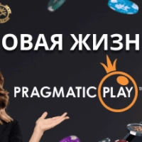 Встречайте первые Live-игры на сайте — это Pragmatic Play