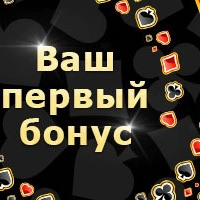 За первый депозит +75% и 50 FS