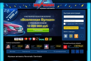 Онлайн казино Volcano VIP