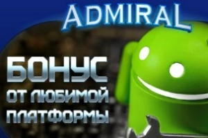 Обновитесь с бонусом