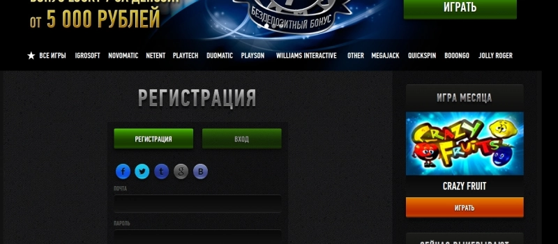 Регистрация в Anonymous Casino