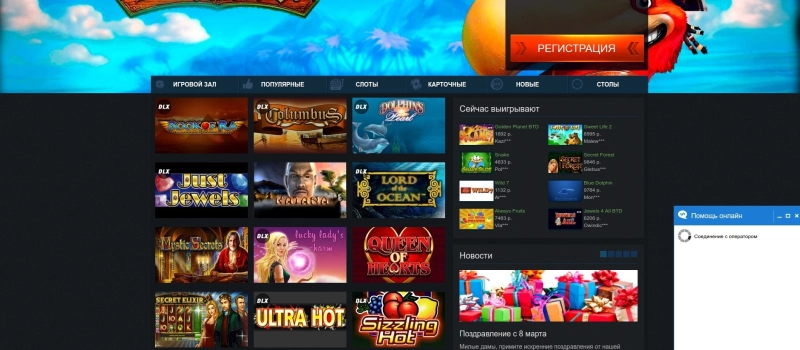 Техническая поддержка игроков и контакты Casimax
