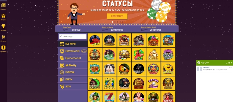 Техническая поддержка игроков и контакты Azart Mania Casino