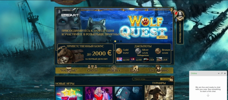 Техническая поддержка игроков и контакты Jolly Roger Casino