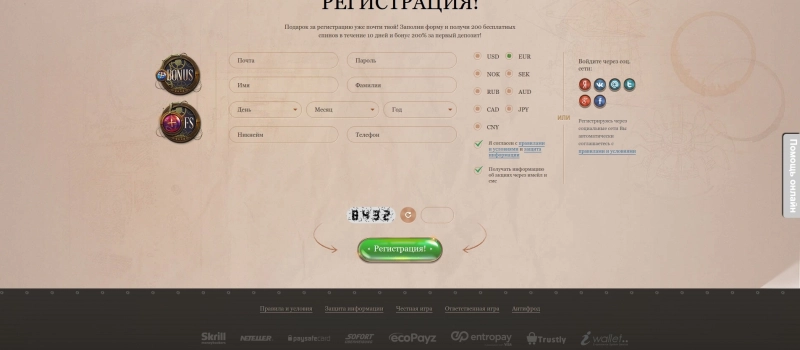 Регистрация в JoyCasino