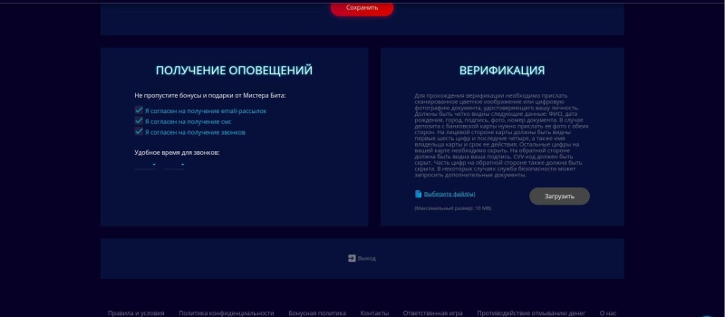 Регистрация в Mr Bit Casino
